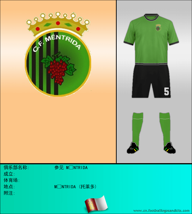 标志参见 MÉNTRIDA