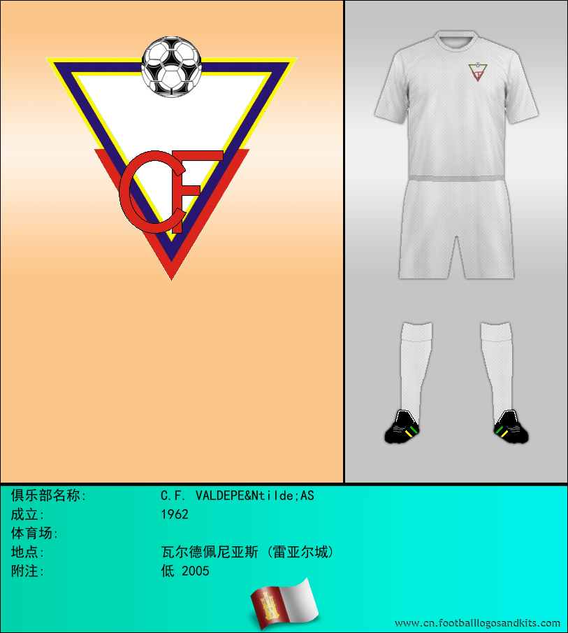 标志C.F. VALDEPEÑAS
