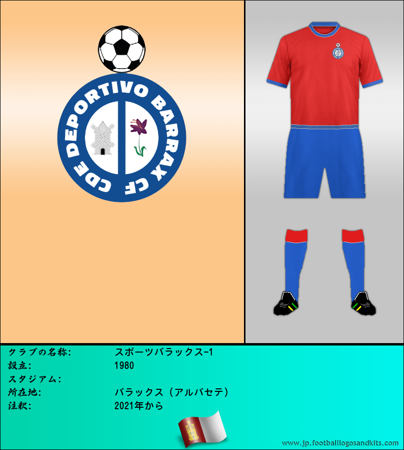 のロゴスポーツバラックス-1