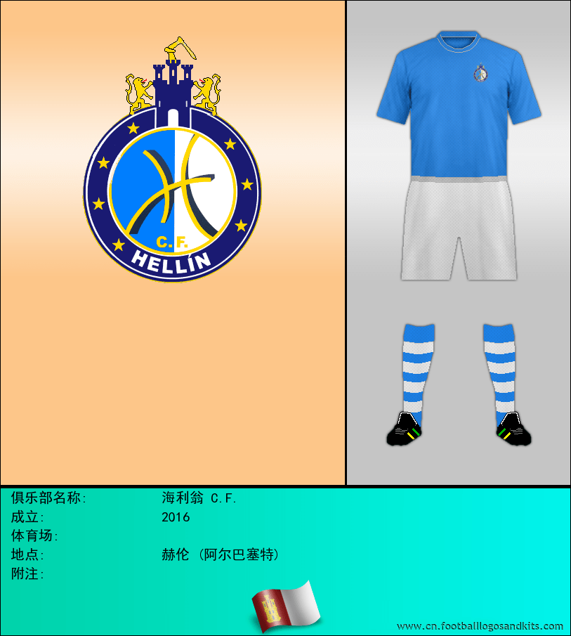 标志海利翁 C.F.