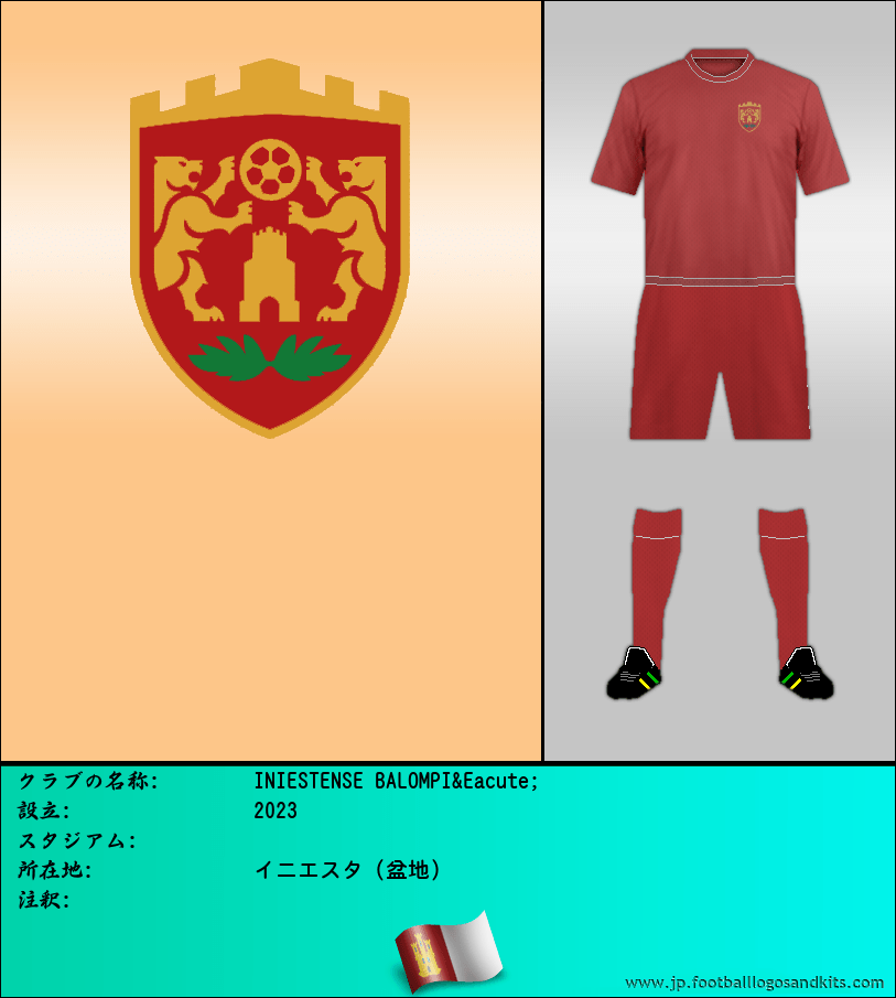 のロゴINIESTENSE BALOMPI&Eacute;