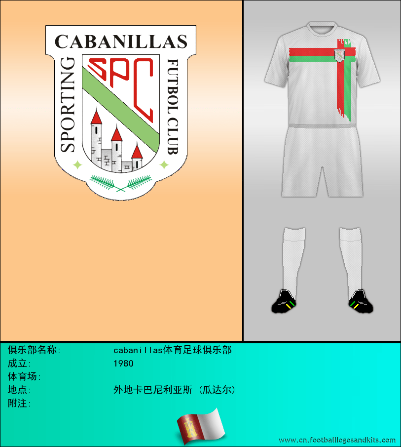 标志cabanillas体育足球俱乐部