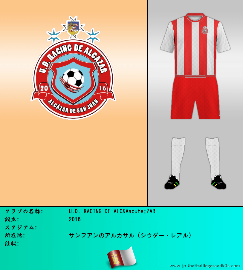 のロゴU.D. RACING DE ALC&Aacute;ZAR
