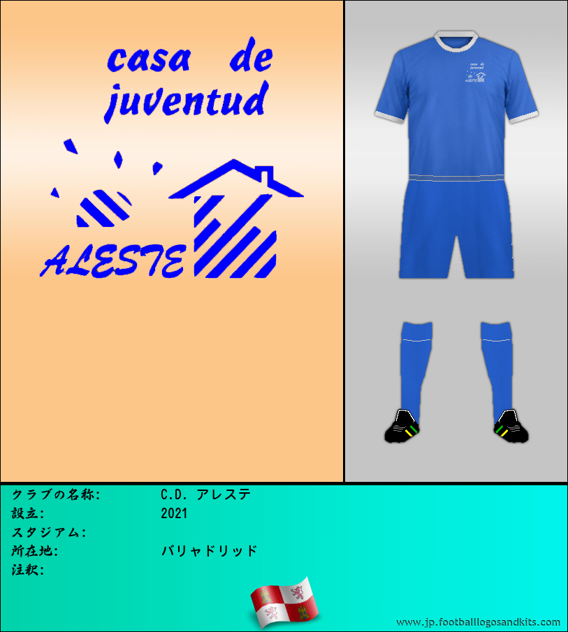 のロゴC.D. アレステ