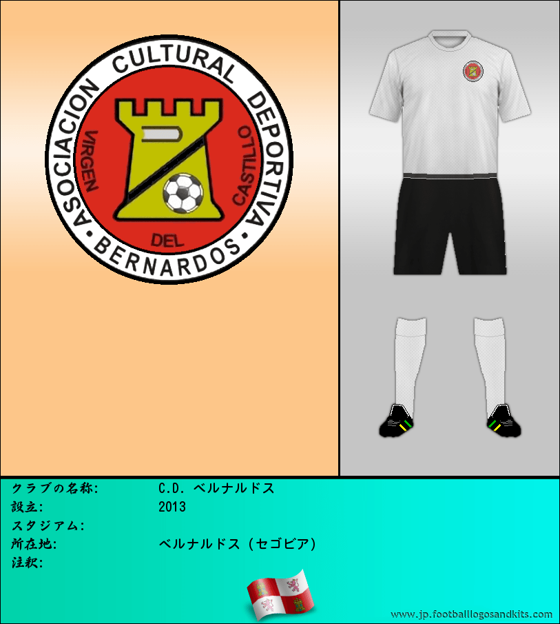 のロゴC.D. ベルナルドス