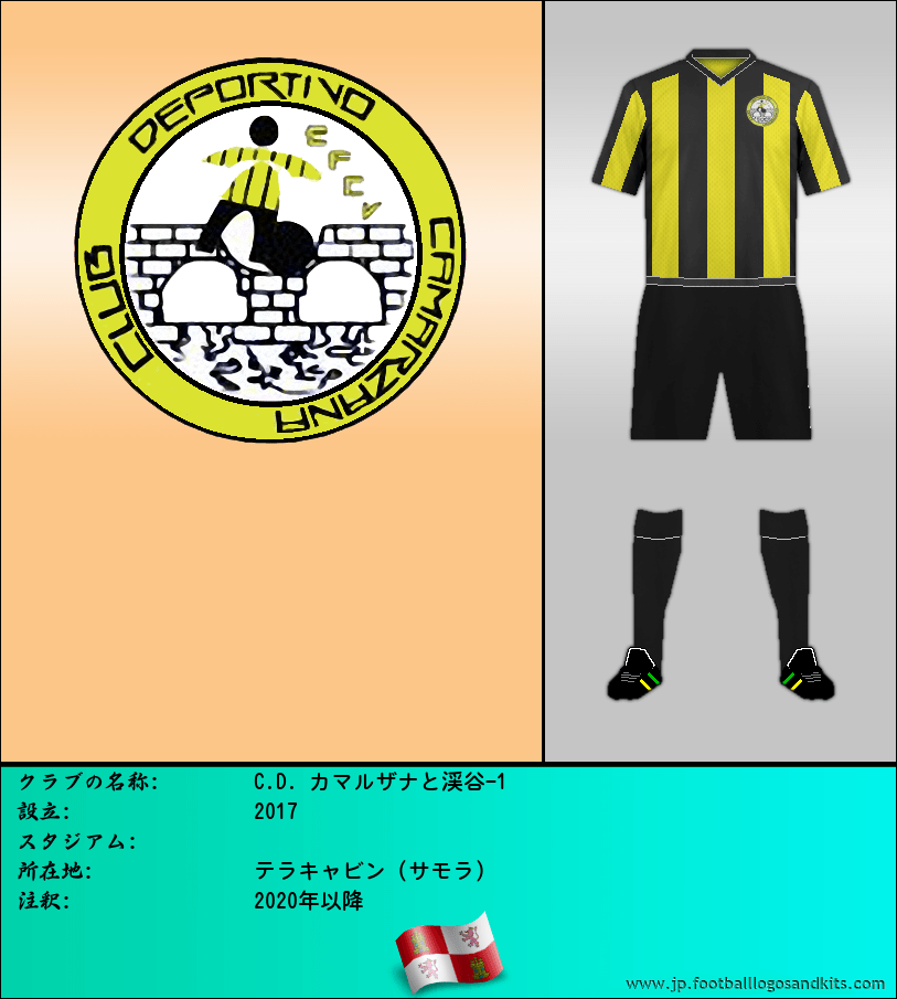 のロゴC.D. カマルザナと渓谷-1