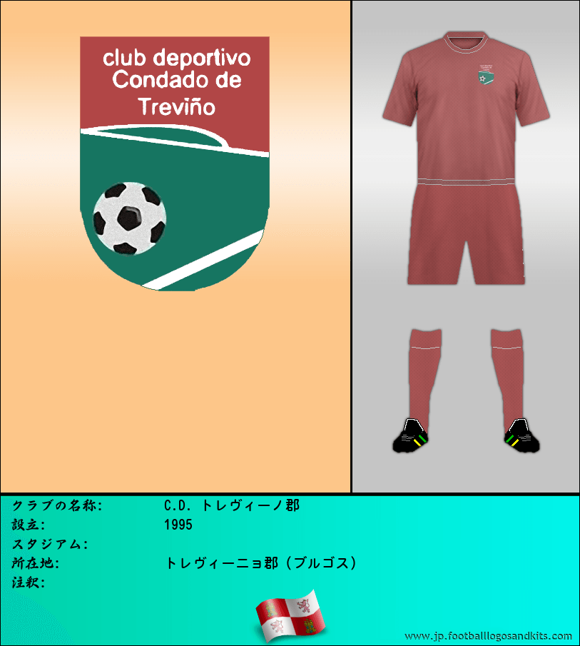 のロゴC.D. トレヴィーノ郡