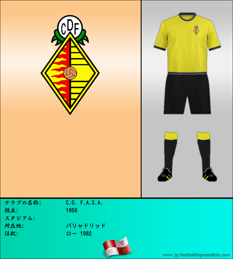 のロゴC.D. F.A.S.A.