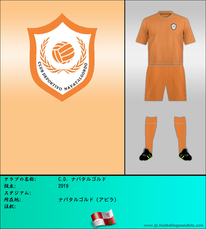 のロゴC.D. ナバタルゴルド
