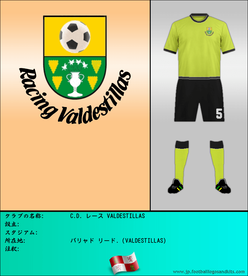 のロゴC.D. レース VALDESTILLAS