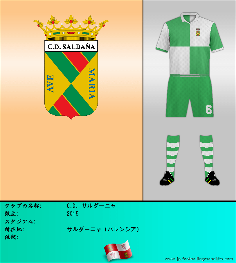 のロゴC.D. サルダーニャ