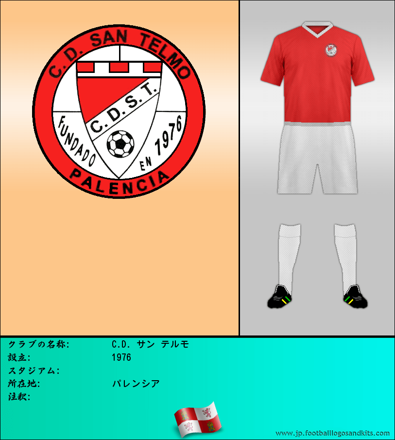 のロゴC.D. サン テルモ