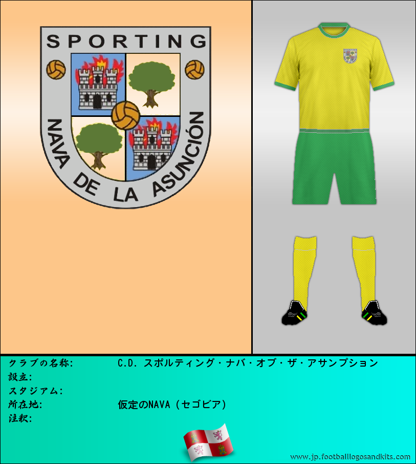 のロゴC.D. スポルティング・ナバ・オブ・ザ・アサンプション