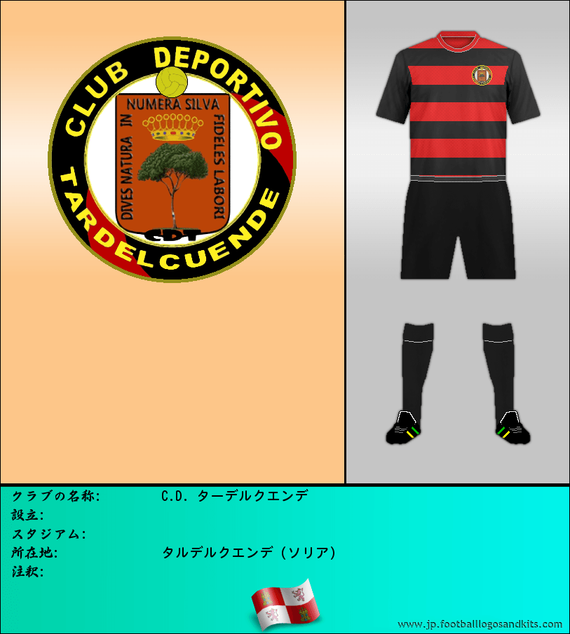 のロゴC.D. ターデルクエンデ