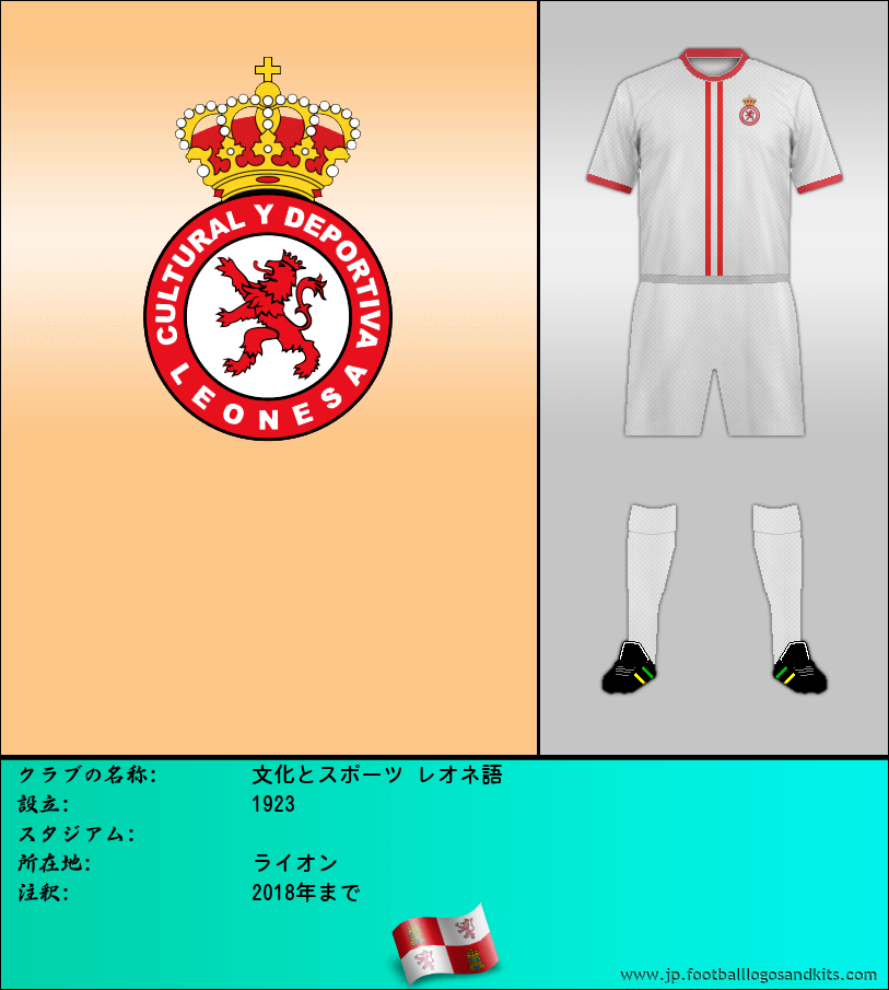 のロゴ文化とスポーツ レオネ語