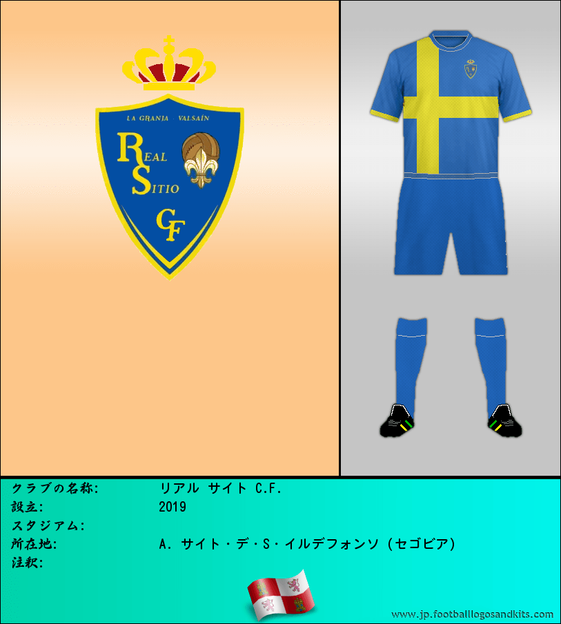 のロゴリアル サイト C.F.