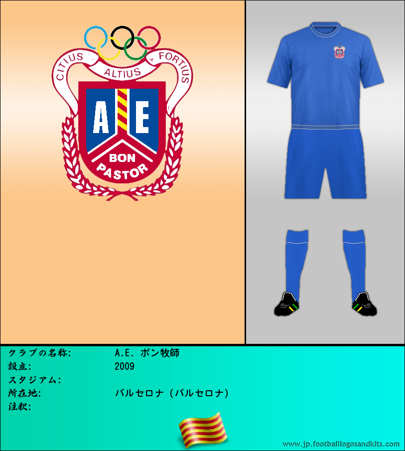 のロゴA.E. ボン牧師