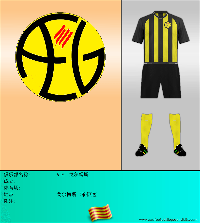 标志A.E. 戈尔姆斯