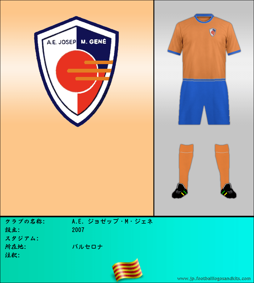 のロゴA.E. ジョゼップ・M・ジェネ