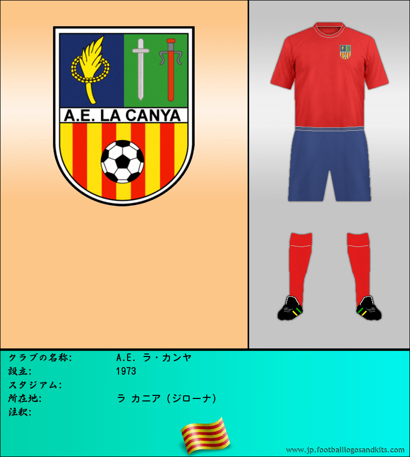 のロゴA.E. ラ・カンヤ