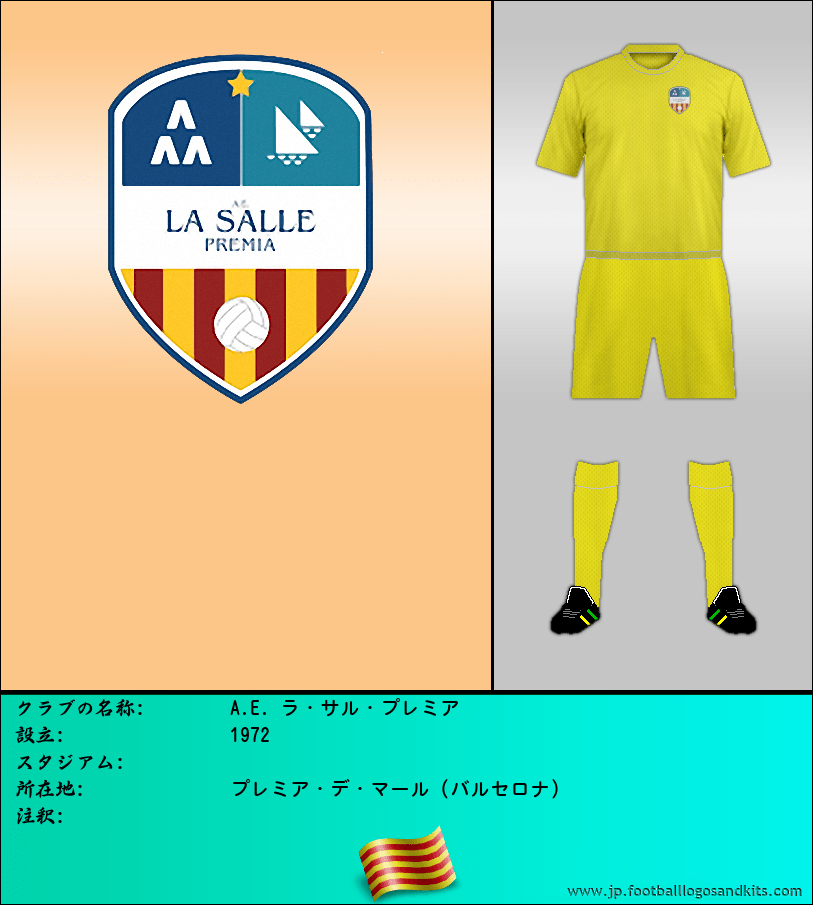 のロゴA.E. ラ・サル・プレミア