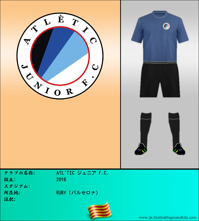 のロゴATL'TIC ジュニア F.C.