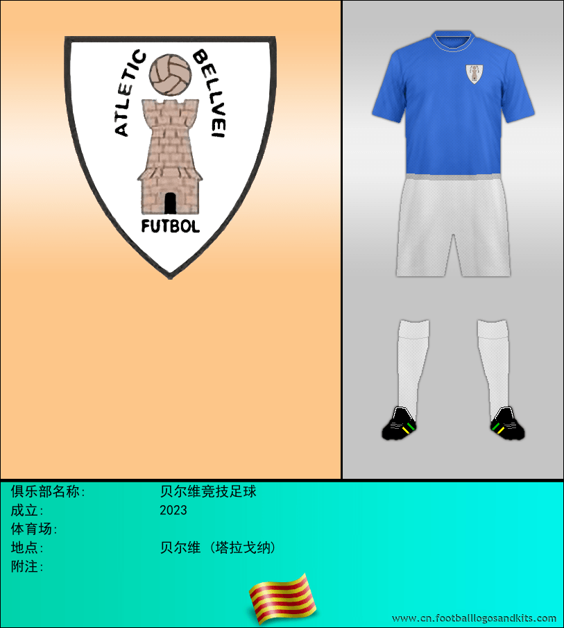标志贝尔维竞技足球
