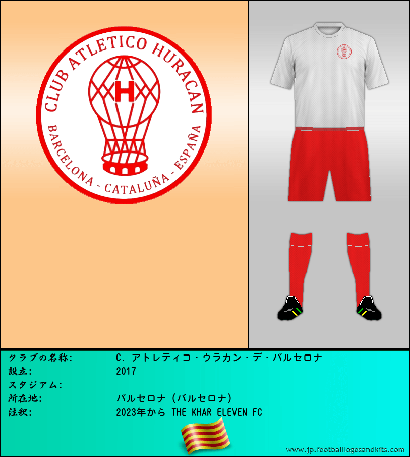 のロゴC. アトレティコ・ウラカン・デ・バルセロナ