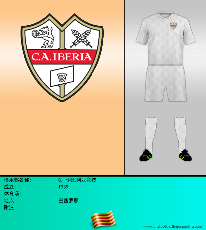 标志C. 伊比利亚竞技