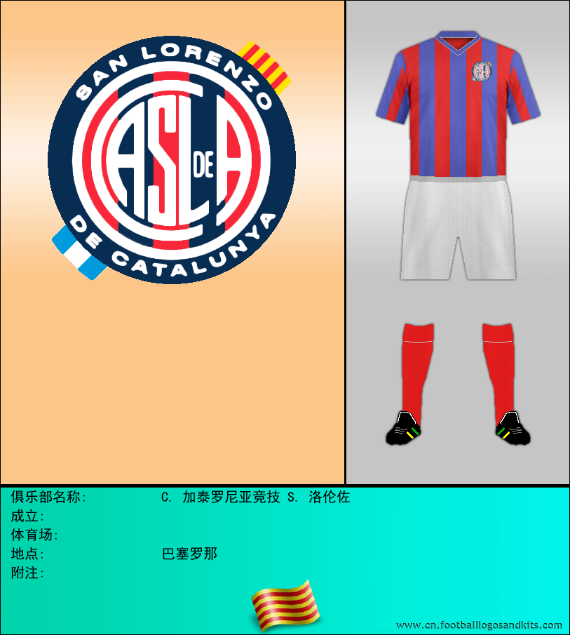 标志C. 加泰罗尼亚竞技 S. 洛伦佐