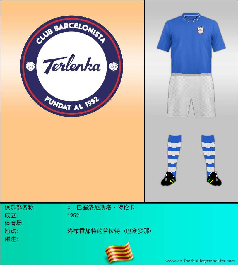 标志C. 巴塞洛尼斯塔·特伦卡