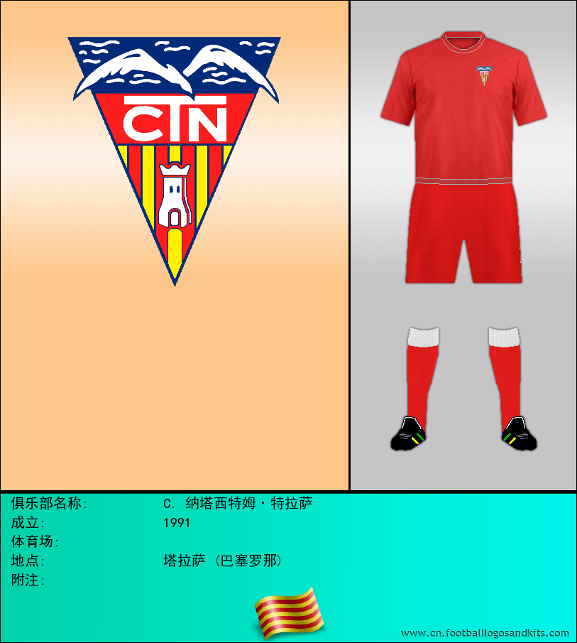 标志C. 纳塔西特姆·特拉萨