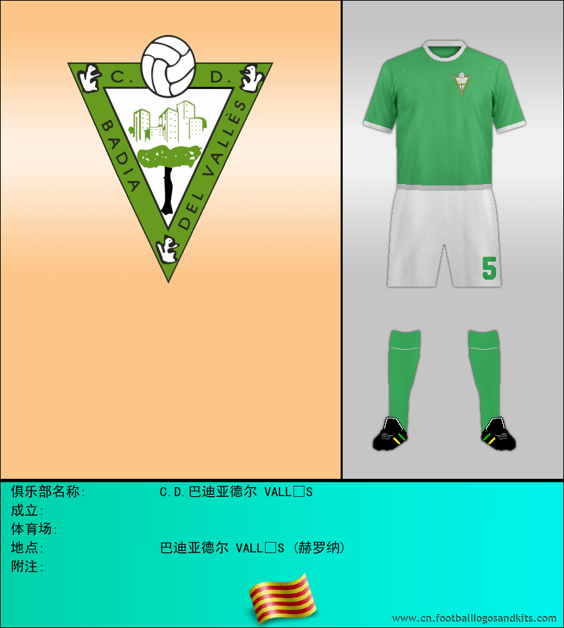 标志C.D.巴迪亚德尔 VALLÈS