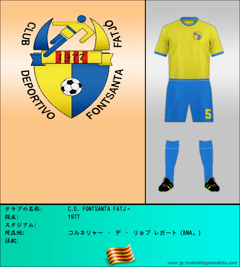 のロゴC.D. FONTSANTA FATJÓ