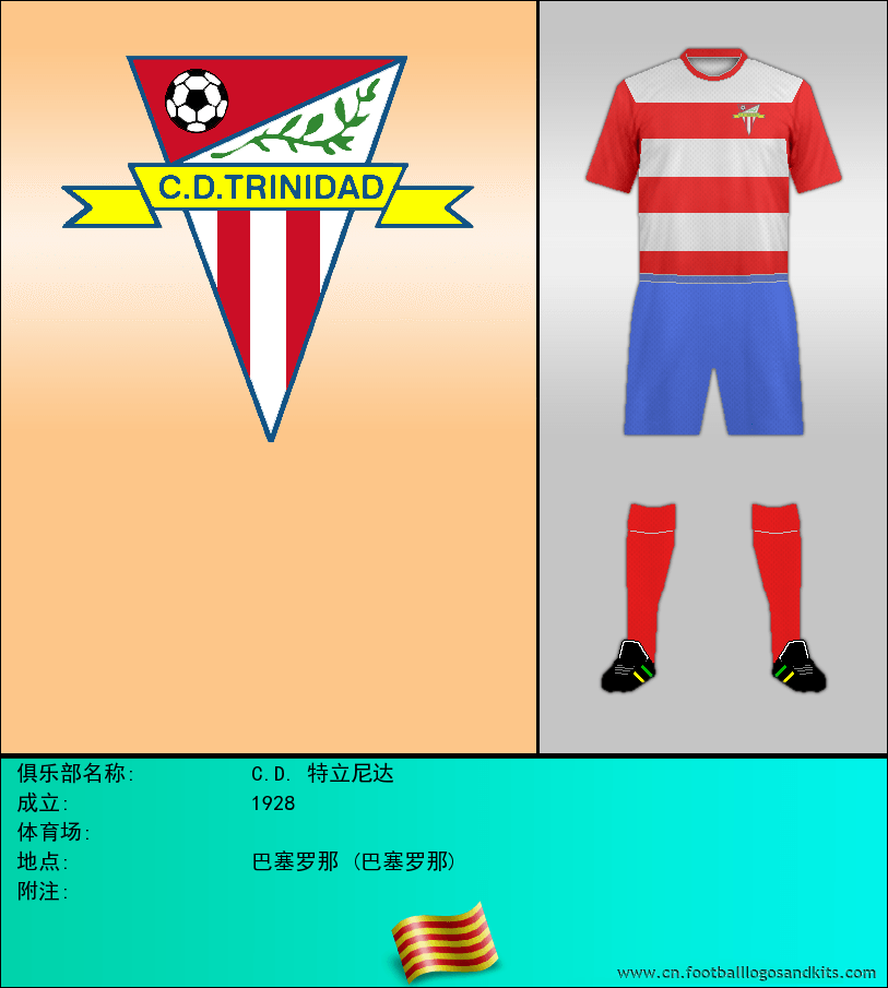 标志C.D. 特立尼达