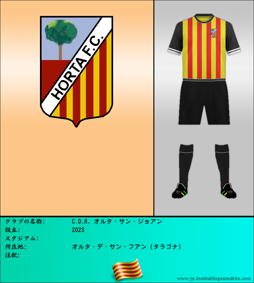 のロゴC.D.R. オルタ・サン・ジョアン