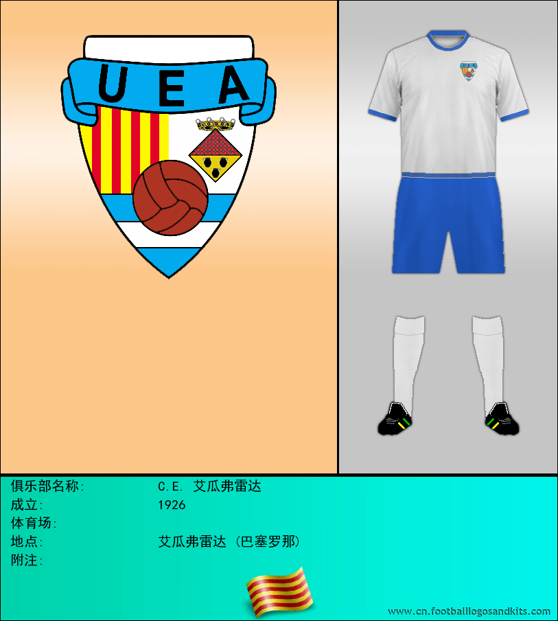 标志C.E. 艾瓜弗雷达