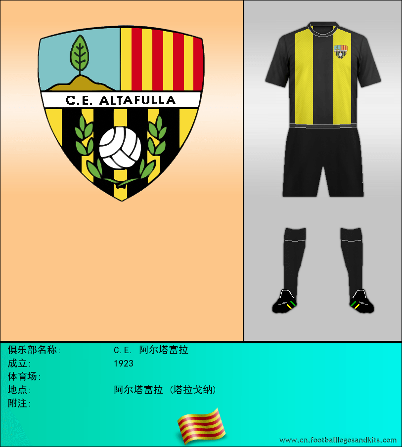 标志C.E. 阿尔塔富拉