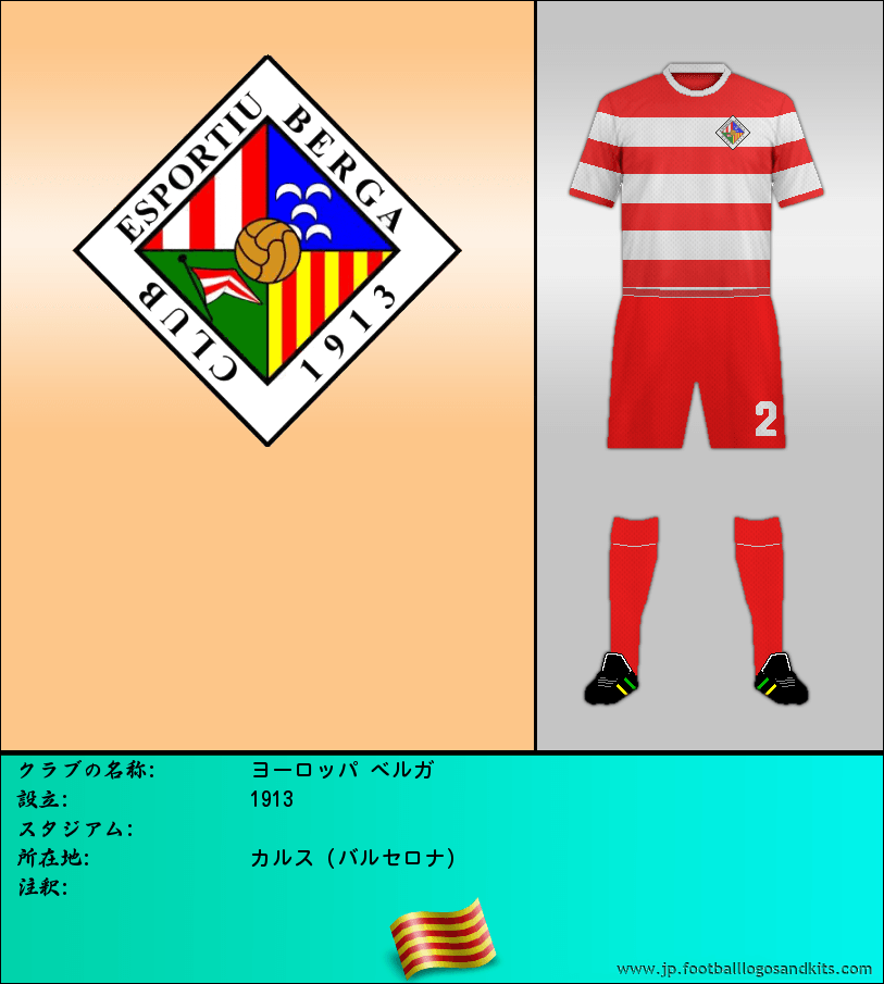 のロゴヨーロッパ ベルガ