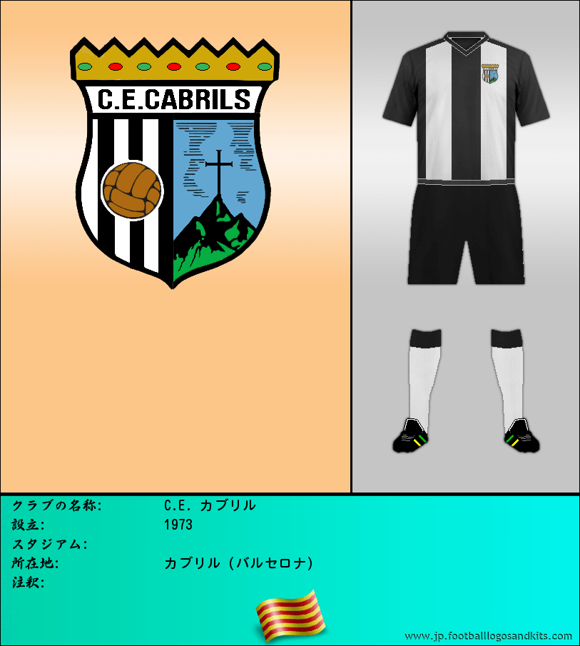 のロゴC.E. カブリル