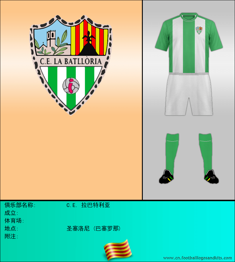 标志C.E. 拉巴特利亚