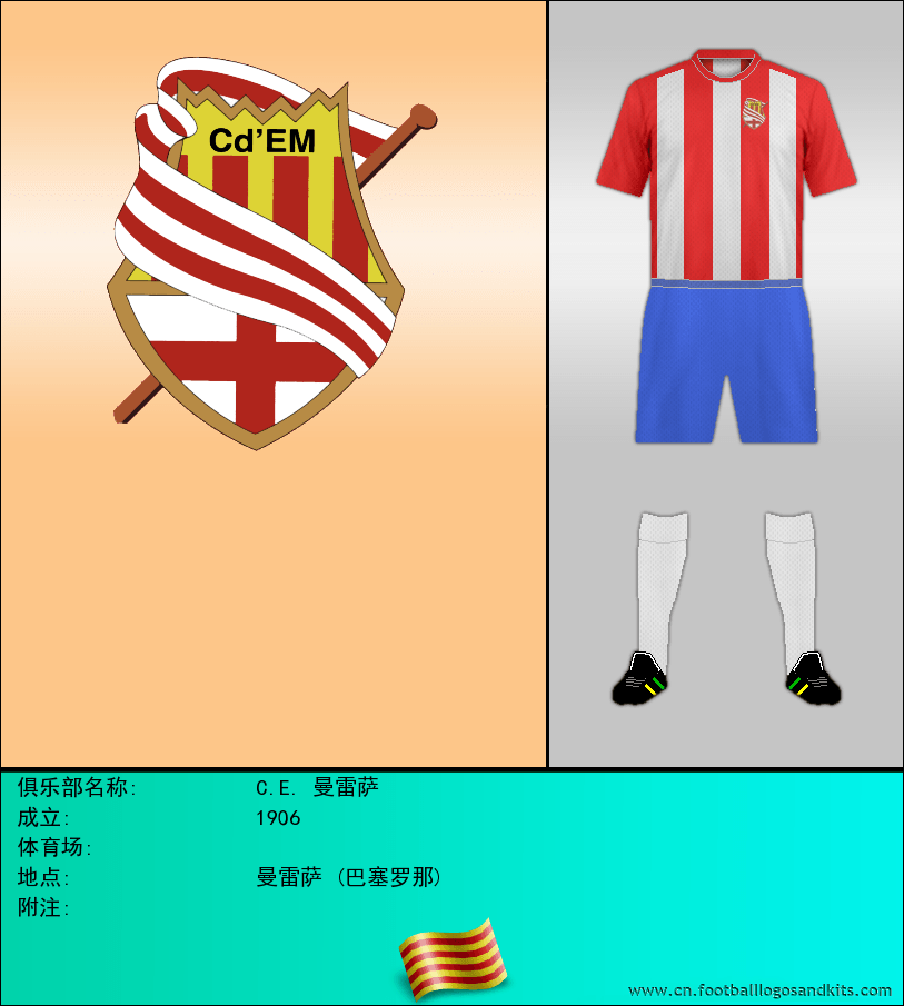 标志C.E. 曼雷萨