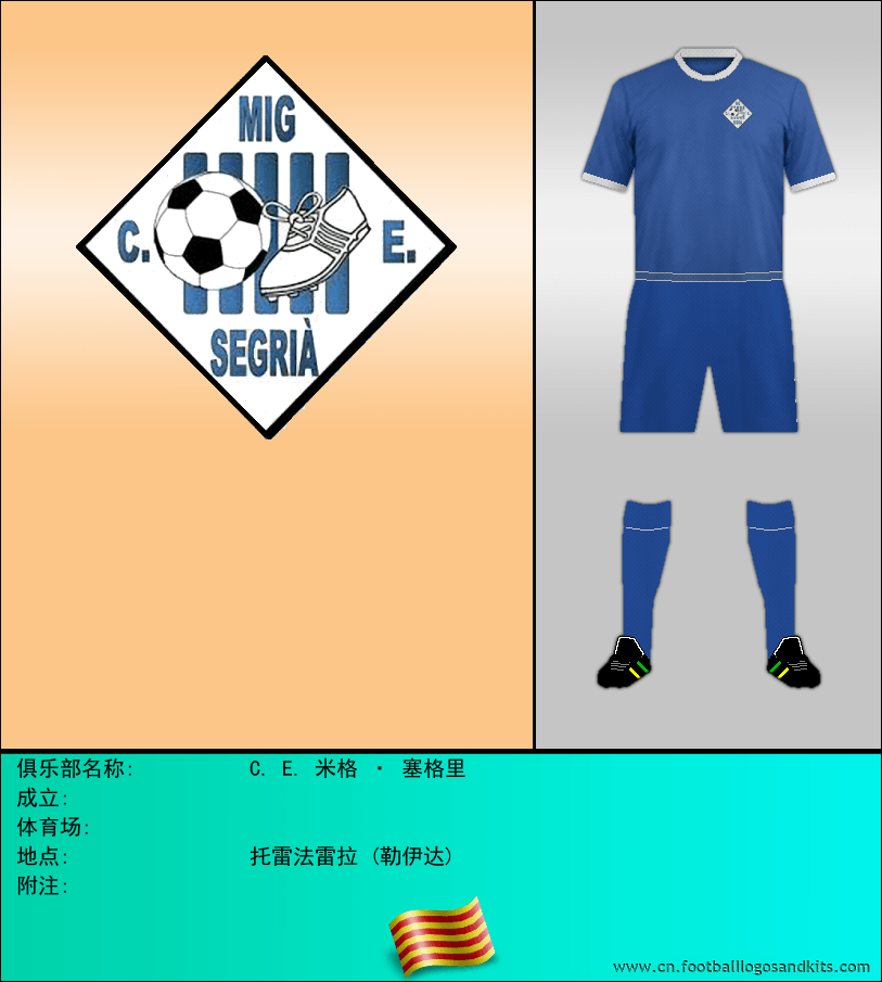 标志C. E. 米格 · 塞格里