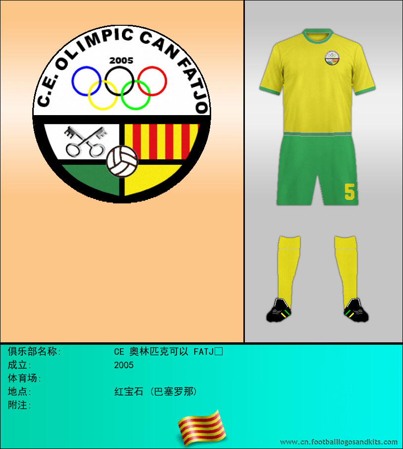 标志CE 奥林匹克可以 FATJÓ