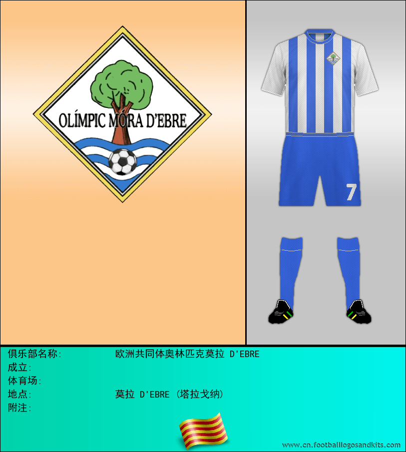 标志欧洲共同体奥林匹克莫拉 D'EBRE