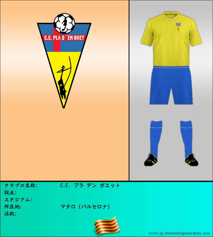 のロゴC.E. プラ デン ボエット