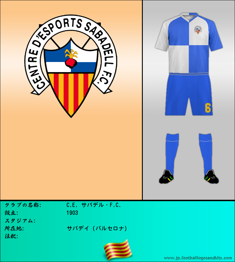 のロゴC.E. サバデル・F.C.