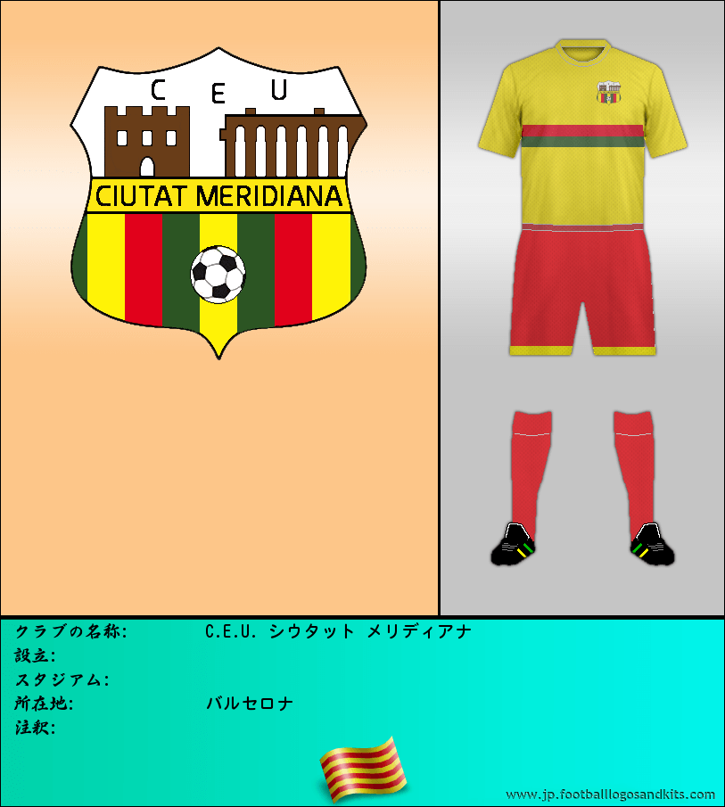のロゴC.E.U. シウタット メリディアナ