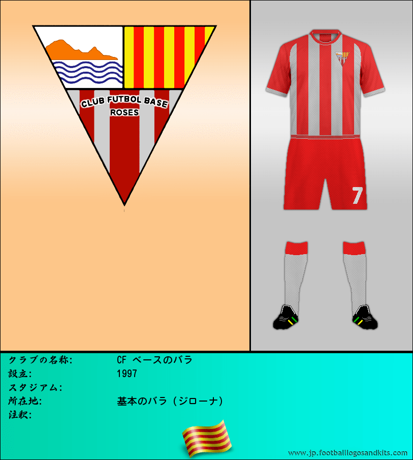 のロゴCF ベースのバラ