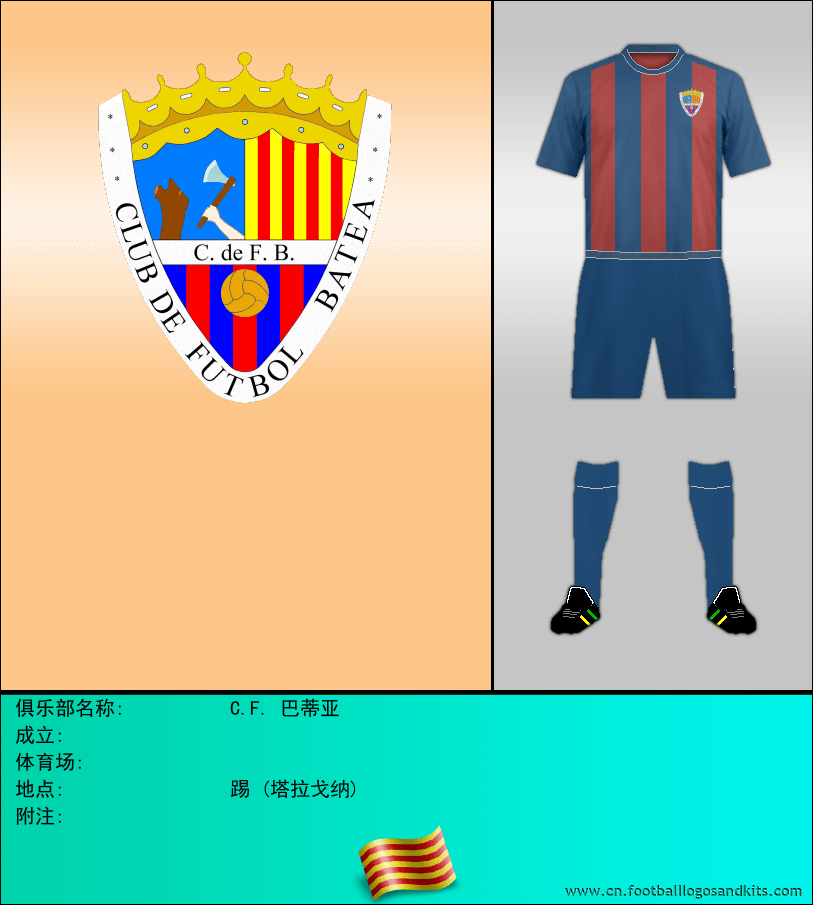 标志C.F. 巴蒂亚